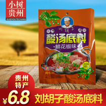 Guizhou specialty Zunyi Liu beard Sour soup fish hot pot seasoning fresh pepper flavor 200g New Product