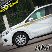 Buick Enkewei car stickers color strips color stickers body waist line stickers special decoration modified pull decals