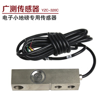 Guangce YZC-320C sensor 0 5t 1t 2t 3t small loadometer sensor platform scale electronic scale