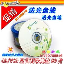 BANANA BANANA CD disc VCD disc MP3 burning disc blank disc CD-R burner CD disc 50 pieces