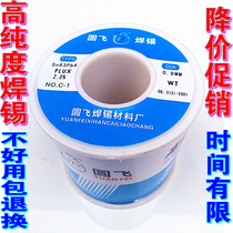 Circle fly solder wire line tin solder wire xi han tiao hollow Rosin high purity at low temperatures disposable