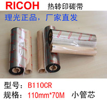 RICOH RICOH B110CR 110*70 90 resin base GK888T carbon ribbon with ink ribbon super scratch resistance