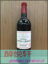 Beautiful Kitts primary Chateau Lynch bages 2010 2011 2012 2014 2015 2017