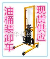 Hydraulic oil drum stacker wagbit oil drum stacker manual oil drum lift truck gripper oil drum loading and unloading truck