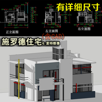Architect Schroeder residential villa su(Sketchup) model cad plane facade zR