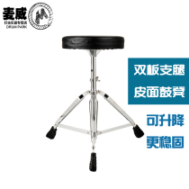 Drum stool drum stool holder drum stool holder drum chair jazz drum stool chair jazz drum stool