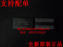 H5TQ1G63EFR-H9C SKHYNIX BGA96 Storage brand new original dress
