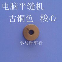 Computer lockstitch sewing machine lock core bobbin computer lockstitch sewing machine with grooved shuttle Center flat car lock core