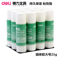 Dili 7102 solid glue large glue stick 36g solid glue office supplies moisturizing strong sticky and safe viscose