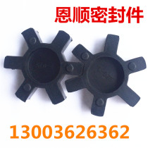 The L-shaped coupling pad rubber elastic liu jiao lun cushion L50 70 75 95 100 110 150 190