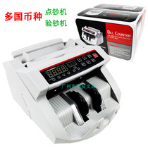 Multinational currency foreign currency counting machine counting machine counting machine MONEY COUNTER 2108 UV