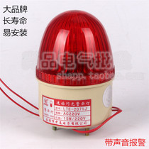 Zhongxia warning light LTE-2071J bulb mini flash strobe sound and light warning light with call