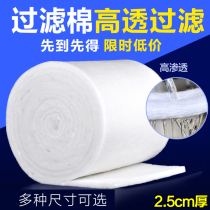 Filter cotton Biochemical cotton White cotton Aquarium encryption purification sponge Filter material Filter material thickened fish tank filter cotton