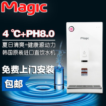 Magic Meiji imported water purifier Desktop Cold Heat Weak Alkali Net Drinker 8235C