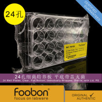 Foobon 24-Well Sterilized Flat Bottom Plate with Lid 24-Well Plate #FB1524