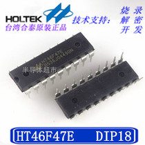 Original spot HT46F47E 18DIP AD MCU can provide chip burning