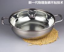 Stainless steel thickened compound bottom non-stick hot pot household soup pot Shabu-shabu gas gas cooker induction cooker universal pot