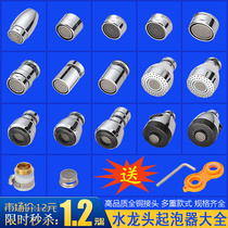 Basin kitchen faucet bubbler inner core filter net water saver outlet faucet accessories