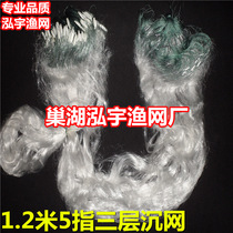 Square pendant 1 2 m 5 refers to 3O rice three-layer fishing net (sink net) fishing nets Hongyu fishing nets Sticky Fish Mesh Silk Hanging Mesh