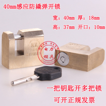 40mm induction anti-pry unlocking horizontal unlocking cabinet door lock magnetic lock universal key waterproof