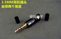 American Longer RANKO3 5mm gilded plug stereo headphone connector 3 knots small three-core with tail cover
