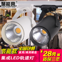 Energy Gathering Bright 15w Clothing Store COB Spotlight LED7w Chute Spotlight 20w Ming-fit suction top display led track lamp