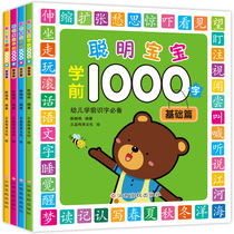 4 volumes of smart baby preschool 600 words basic chapter improve the upgraded version of 1000 words children look at the picture literacy book Baby Word Book 4-6 years old preschool childrens books young and small connection kindergarten big class young children rise to small