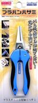 Japanese GodHand plastic model special scissors new white blue GH-BH-145