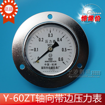 Special price Y60ZT panel type axial belt edge pressure gauge (full specification) Fuyang Hongsheng