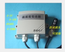 Outdoor waterproof 4-20MA temperature and humidity sensor temperature and humidity transmitter RS485 0-5V0-10V