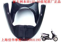 Jiahua New Continent Honda Scooter SDH125-27DIO33 Front and Tail Black Special Plastic