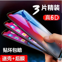 iPhoneX tempered film Apple X mobile phone water coagulation 6D full screen cover 8x blue back film iPoneX front and back