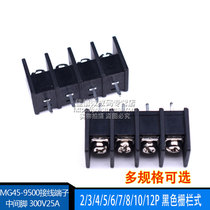 MG45-9500 2 3 4 5 6 7 8 10 12P FENCE TERMINAL BLOCK 300V25A SPACING 9 5MM