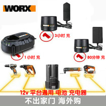 12v Wickers 128 Lithium Charging Drill 382 Lithium Electric Hammer WA3503 3504 3505 Charger Battery
