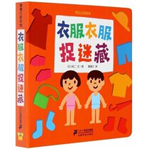 (Optional 3 Volumes 49 yuan Pu Pulan picture book) Hall digging hole cognition picture book 3 clothes clothes hide-and-seek childrens story book 0-3-6 years old early education picture book fun game book Childrens cardboard book Enlightenment recognition