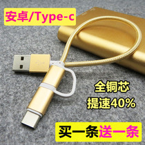 Two-in-one drag charging treasure short-line Android type-c data cable for Huawei LeTV Xiaomi op Meizu mobile phone