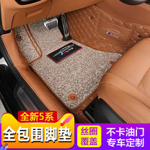 13-2019 BMW 5 series floor mats New five series 530le 525li 530li fully enclosed floor mats modification