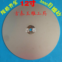 300mm grinding piece seal stamp stone tool diamond grinding disc grinding piece jade Jade Jade polishing wheel piece