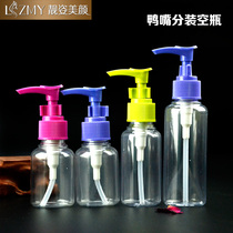 Extrusion bottle Emulsion pressing bottle Sub-packaging bottle duckbill bottle Sub-packaging plastic small empty bottle Travel portable empty bottle