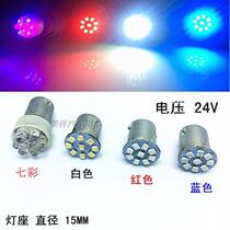 24V red and blue colorful flashing 2409 2405 medium bulb