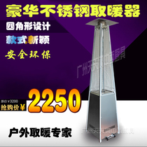Canons outdoor quadrilateral warmer tetragonal moving tower-shaped liquefied gas heating stove outdoor square