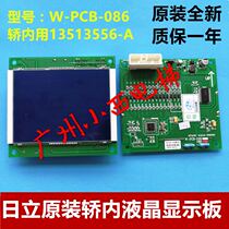New original installed Hitachi elevator LCD board W-PCB-086 6 4 inch W-PCB-039 13513556