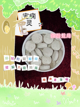 Pet epilepsy twitching spit dog and cat cleaning gray tablets substitute epilepsy Anshu 1 tablet price