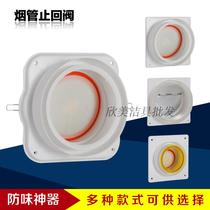 Public flue check valve kitchen flue range hood check valve flue bathroom anti smoke treasure check valve