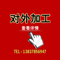 Processing customized online order external processing online customization jewelry props product display rack production