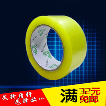 Sealing rubber sealing adhesive transparent adhesive tape rubberized adhesive tape package adhesive tape width 45mm flesh thickness 14mm