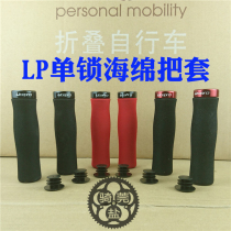 Litepro lockable single lock sponge handlebar cover Mountain folding bike black and red color feel good