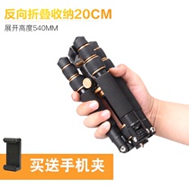 Light age Q166 SLR camera tripod desktop selfie mobile phone holder macro mini portable tripod