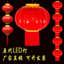 Led acrylic plastic outdoor waterproof large red lantern string festive opening Mid-Autumn Festival with lantern series of lanterns