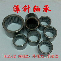 Needle roller bearings HK2512 25X32X16